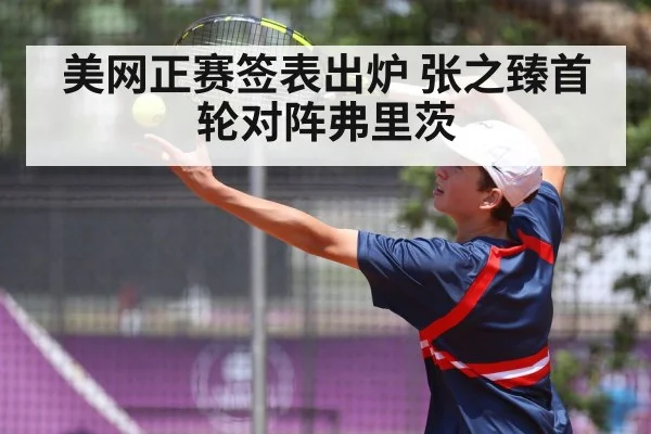 tennis player serve